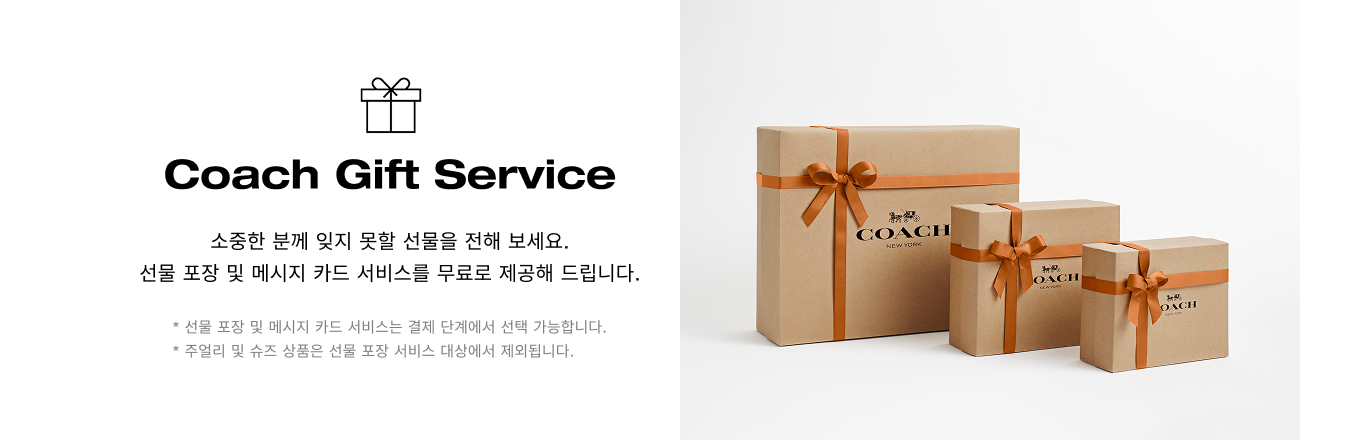 Giftwrap
